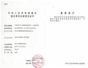 波紋管公司
